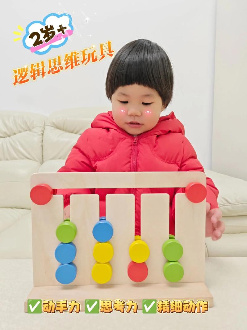 2歲寶寶邏輯思維啟蒙 四色走位益智玩具，玩出聰明小腦袋