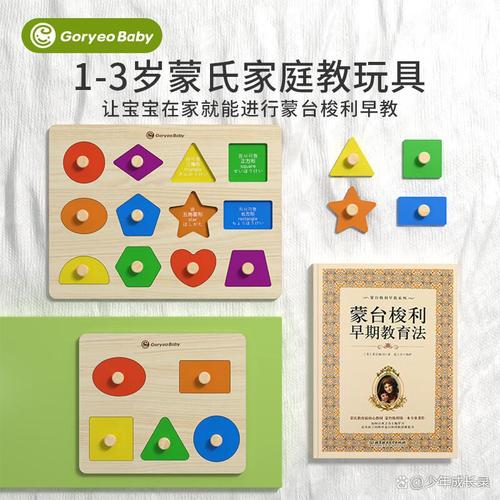 高麗寶貝早教益智玩具深度評(píng)測(cè) 質(zhì)量如何？家長(zhǎng)必備選購(gòu)指南